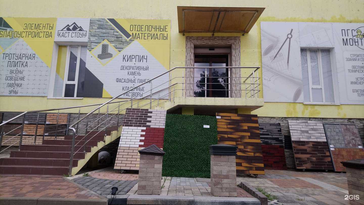 Отзывы на компанию Cast stone в г. Геленджик c фото