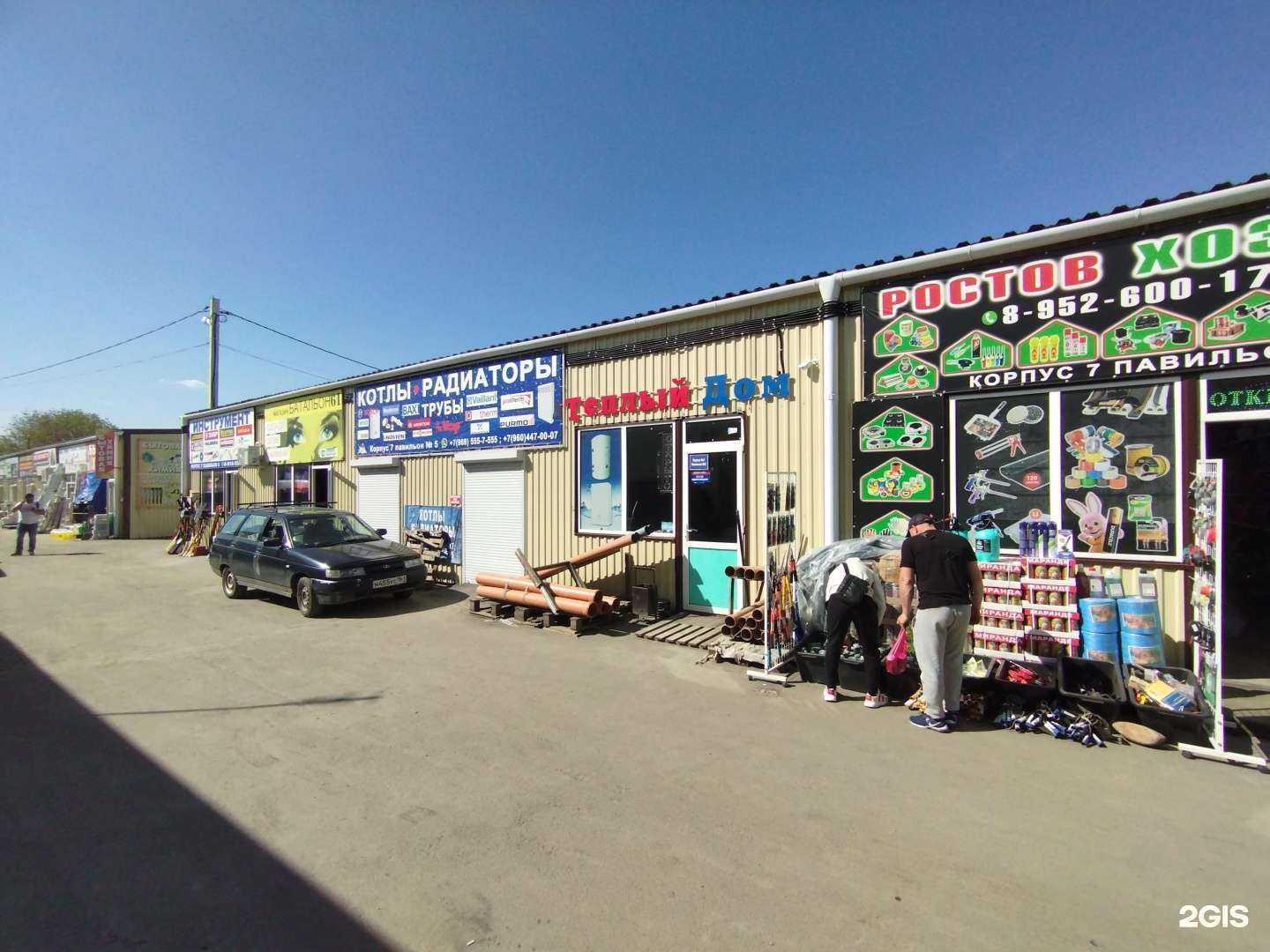 Отзывы на компанию Тёплый дом в г. Ростов-на-Дону c фото