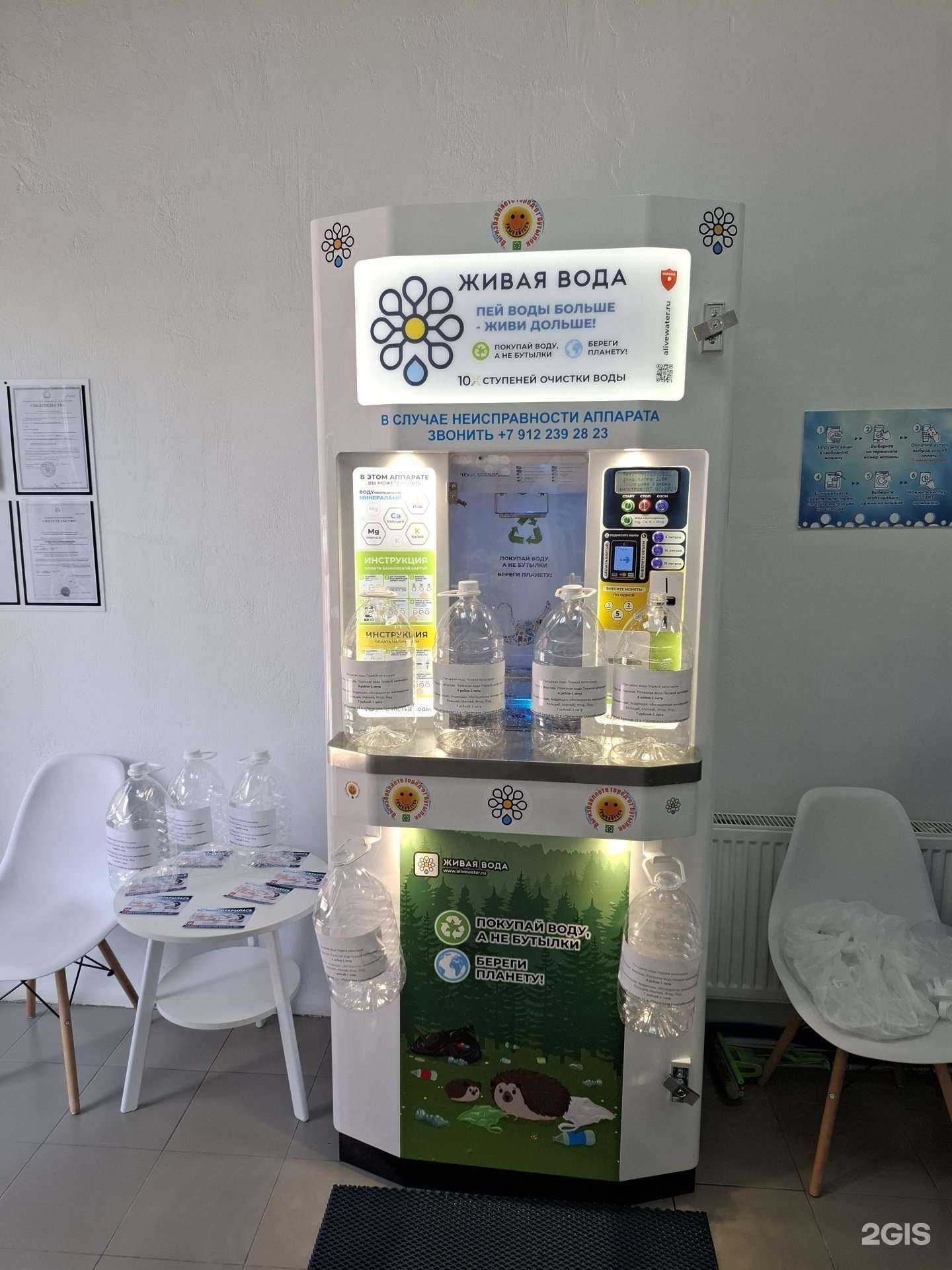 Отзывы на компанию Живая вода  в Екатеринбурге c фото