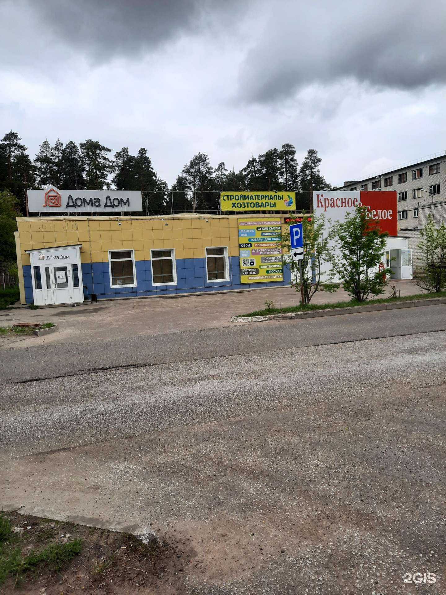 Отзывы на компанию Палитра в Добрянке c фото - фотография 2 из 2