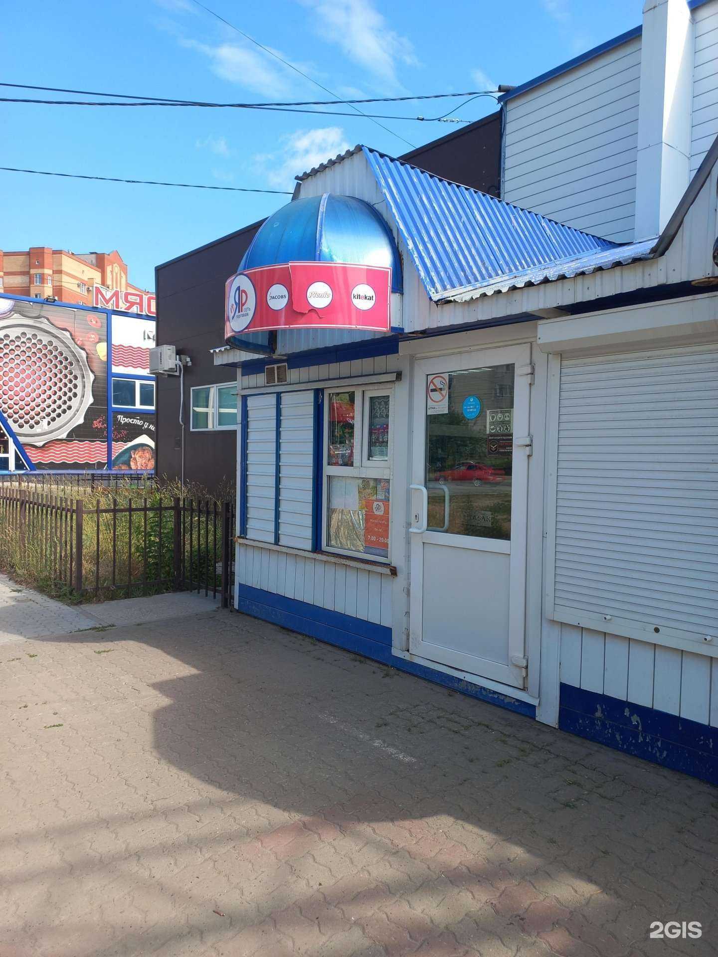 Отзывы на компанию Яр в Димитровграде c фото