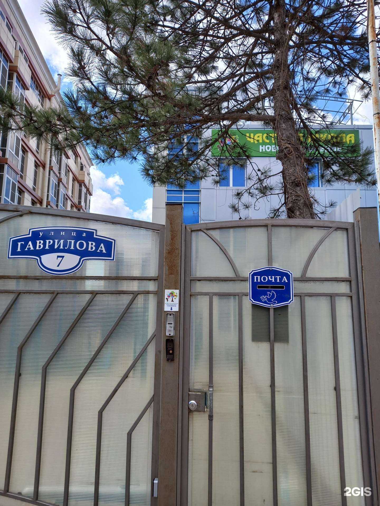 Отзывы на компанию Школа Новое Поколение ХХI век в Краснодаре c фото - фотография 2 из 2