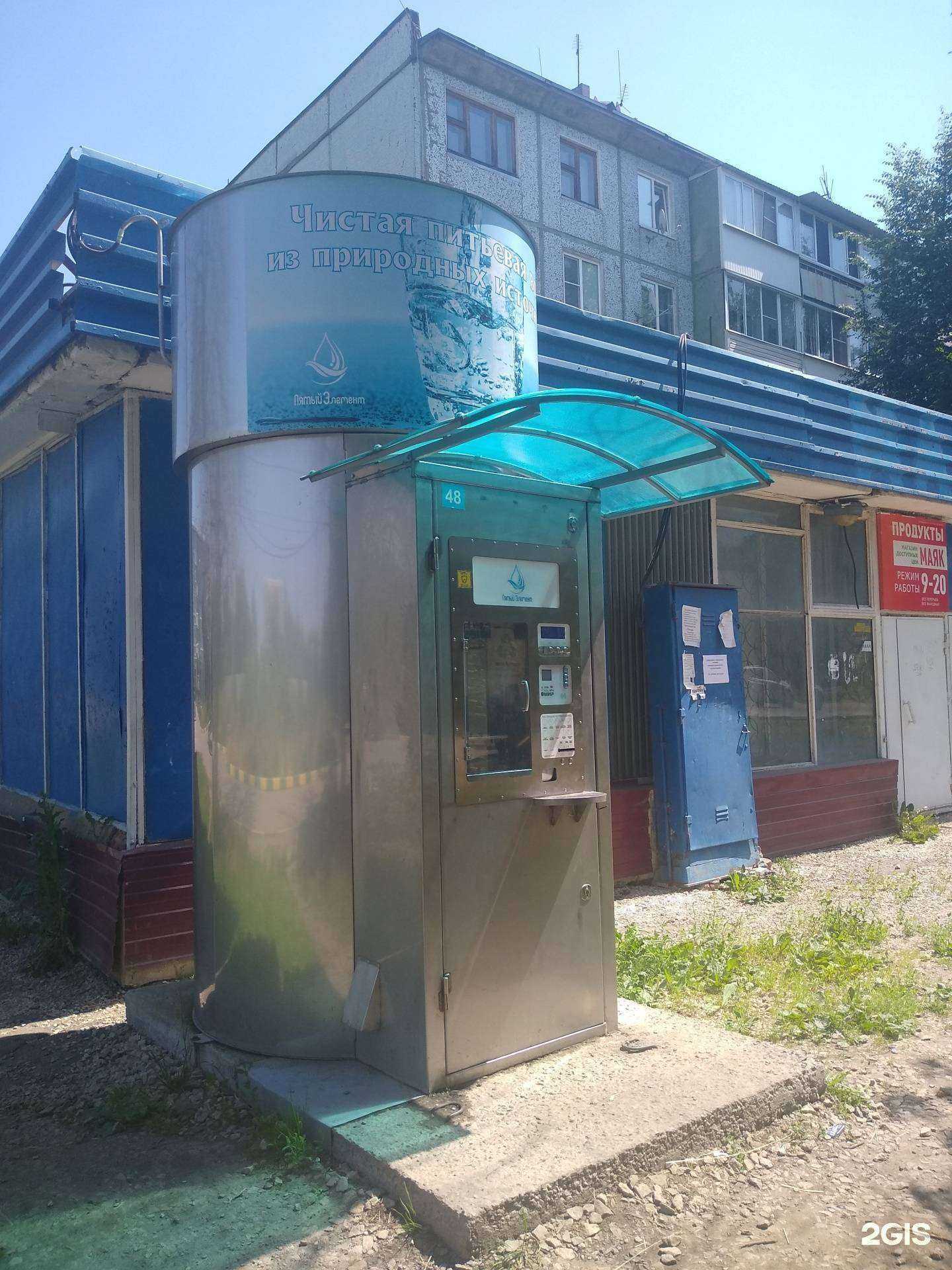 Отзывы на компанию Пятый элемент в Новомосковске c фото