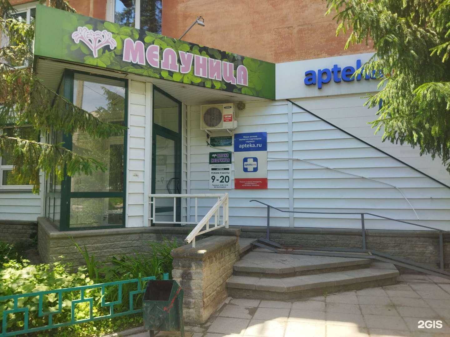 Отзывы на компанию Медуница в г. Чебаркуль c фото