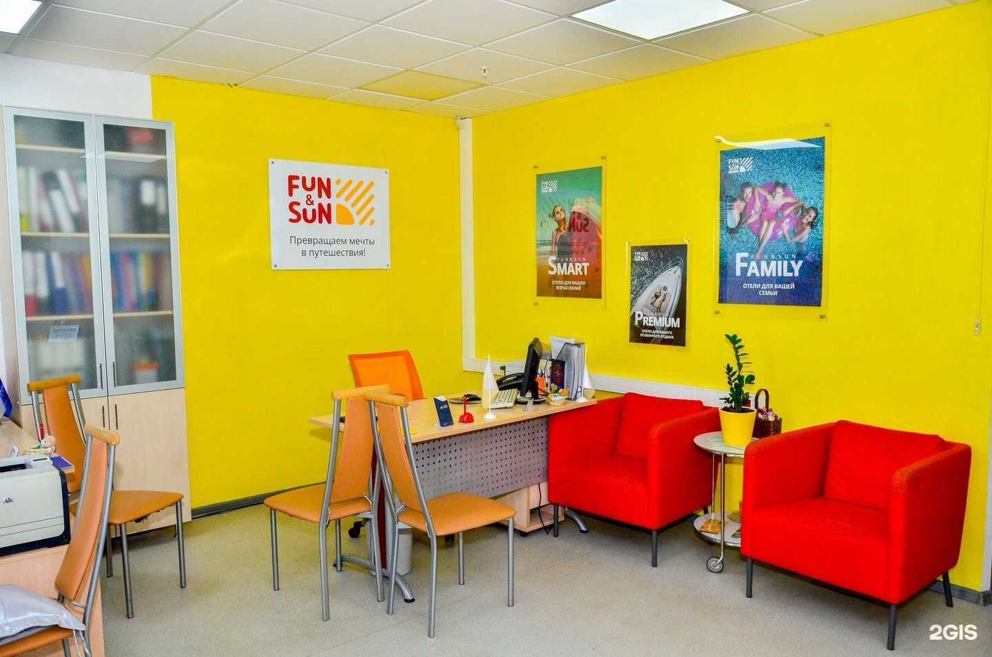 Отзывы на компанию FUN&SUN в Ростове-на-Дону c фото