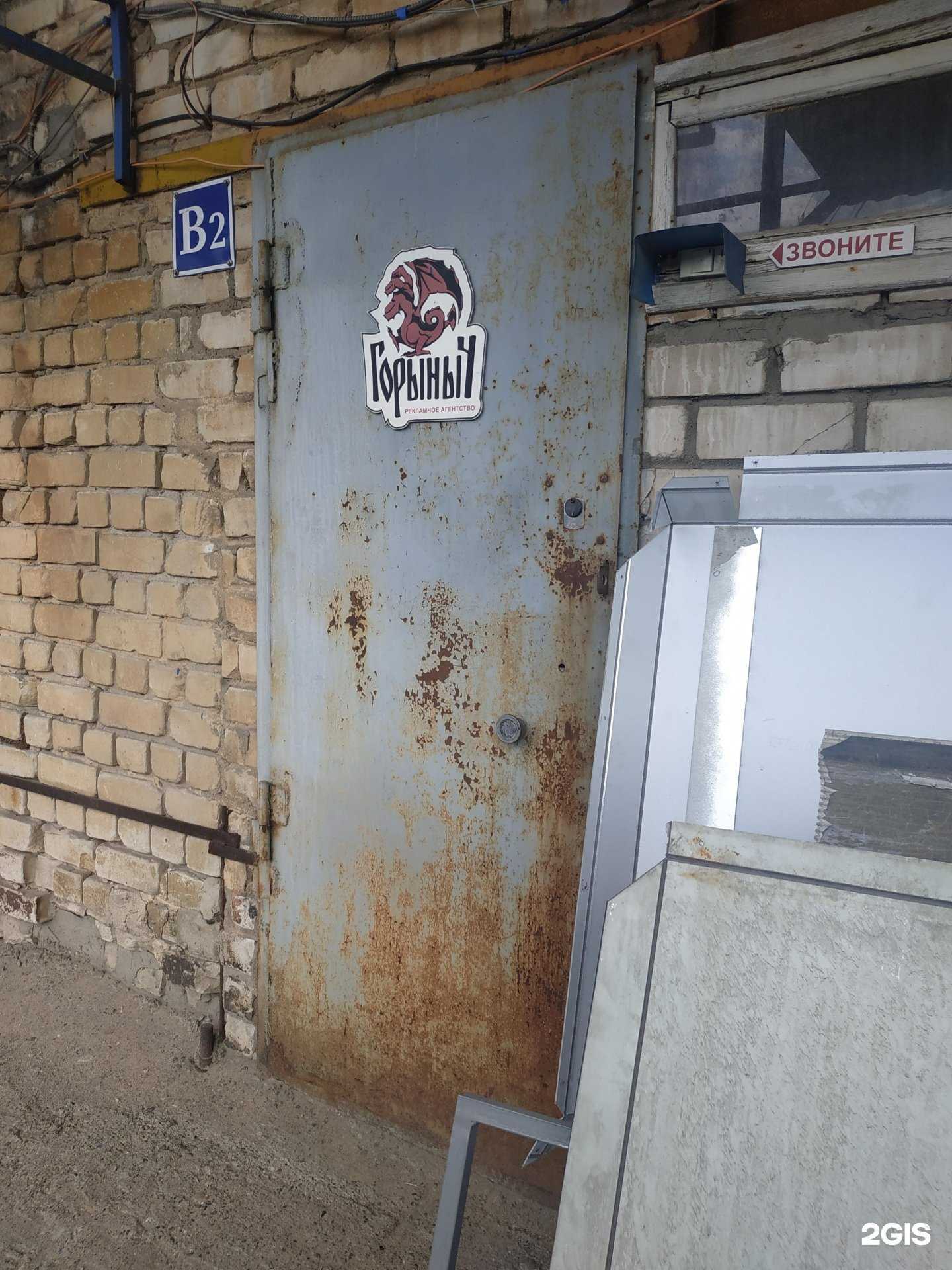 Отзывы на компанию Горыныч в Нижнем Новгороде c фото