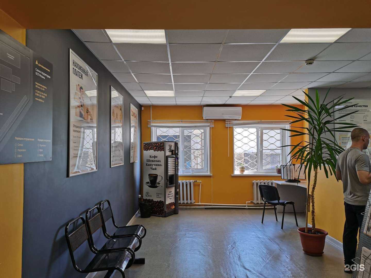 Отзывы на компанию Деловые Линии в Рязани c фото