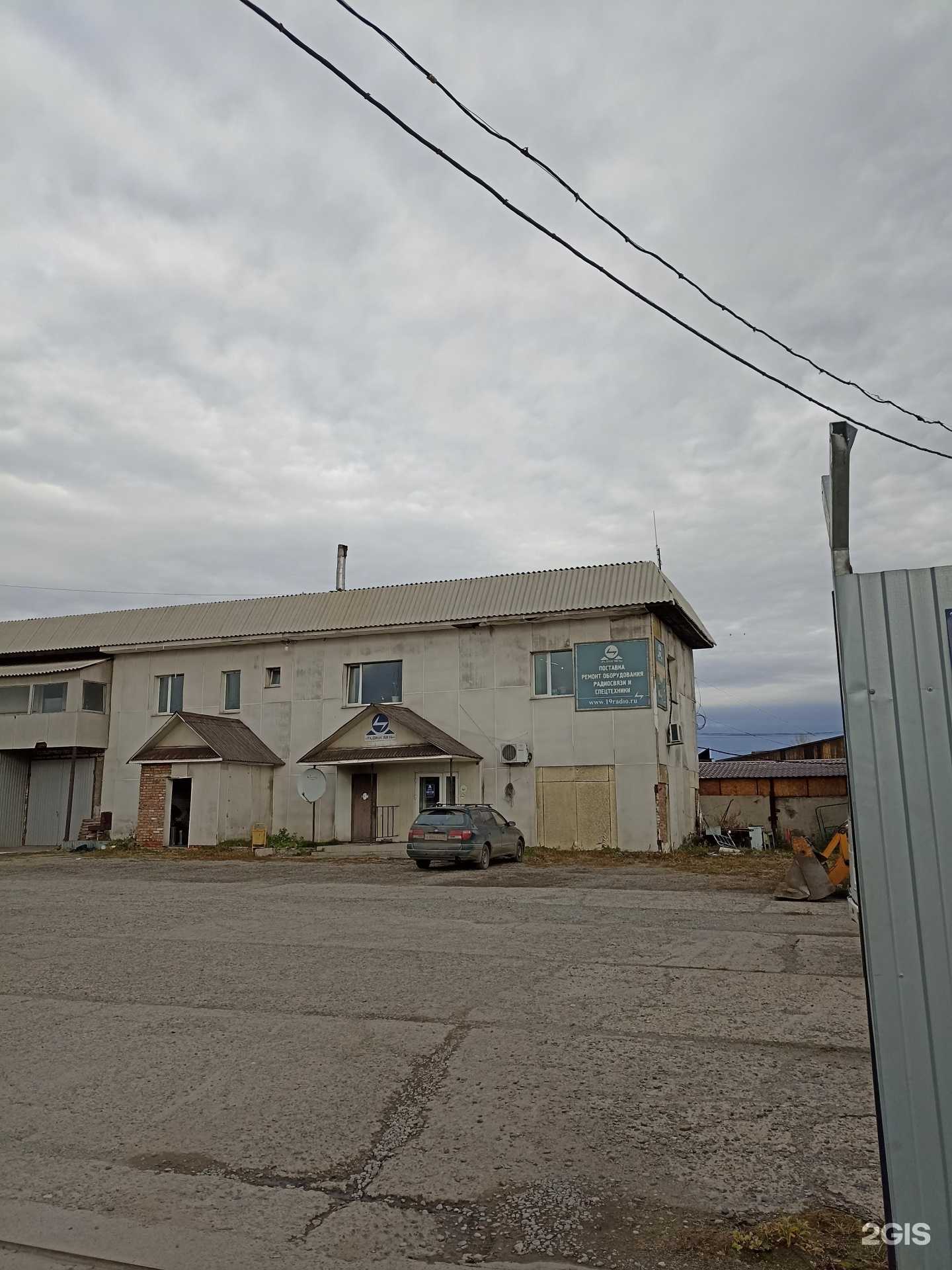 Отзывы на компанию Радиосвязь в Абакане c фото - фотография 2 из 2