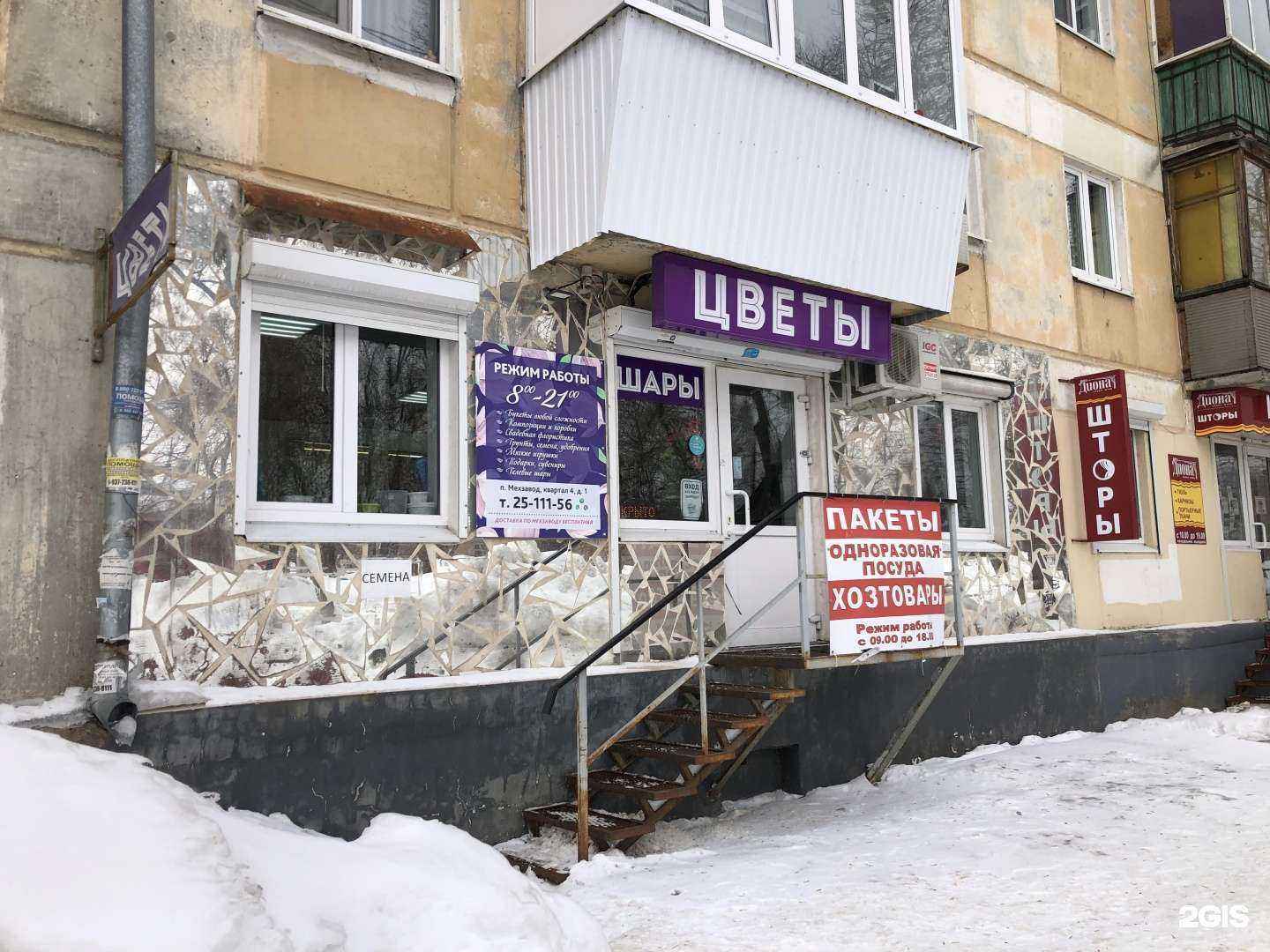 Отзывы на компанию Магазин цветов в Самаре c фото