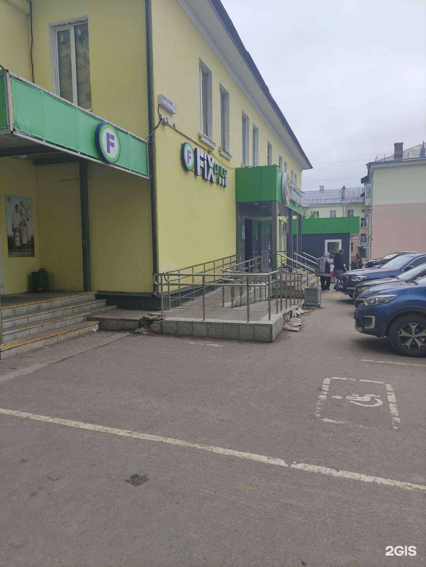 Отзывы на компанию Fix-price в Коврове c фото