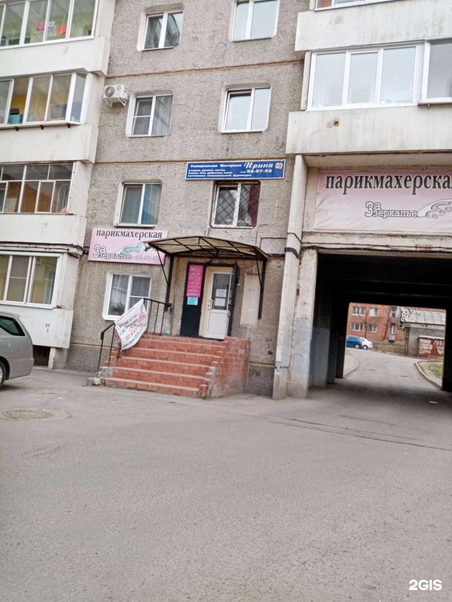 Отзывы на компанию Зазеркалье в г. Иркутск c фото