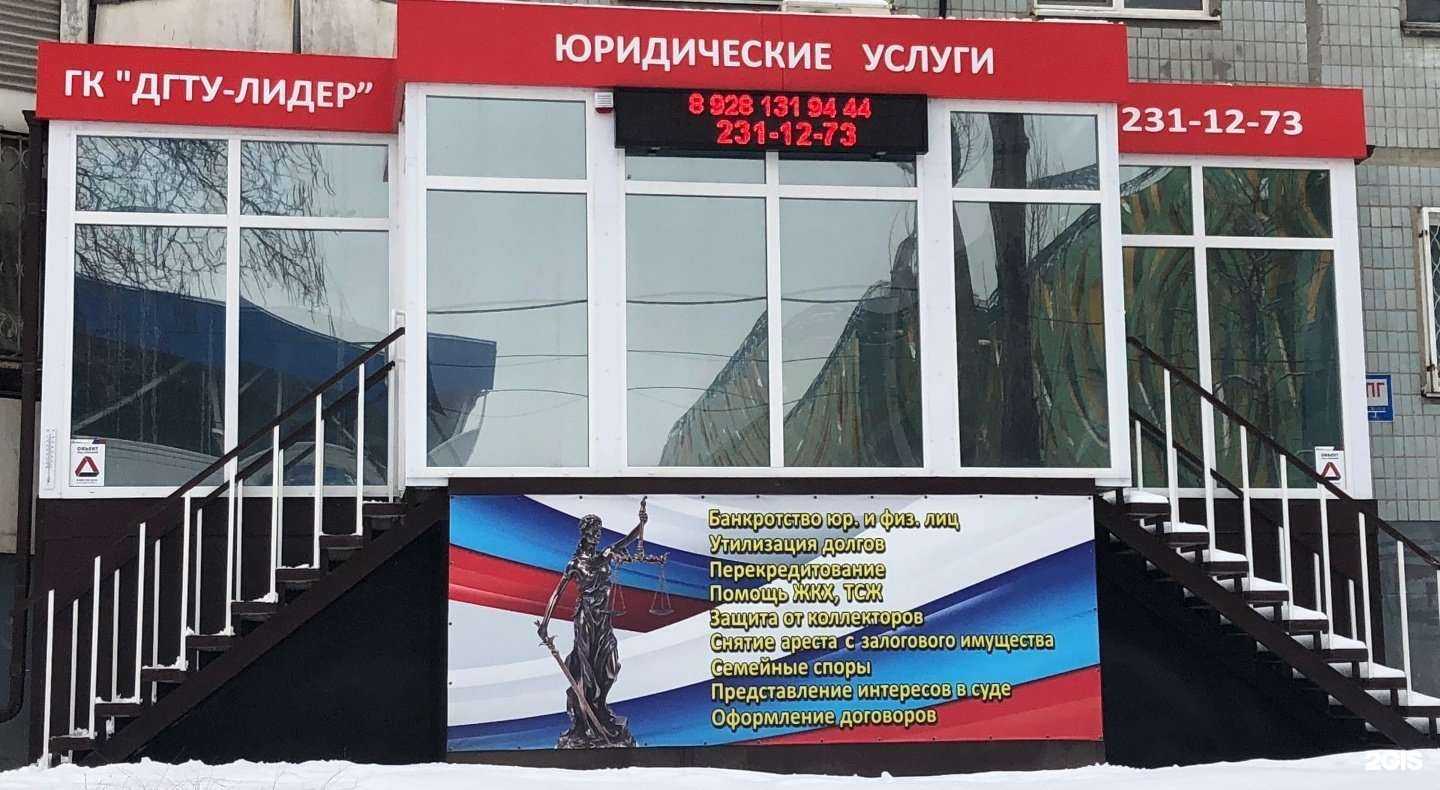 Отзывы на компанию Фемида Дона в Ростове-на-Дону c фото