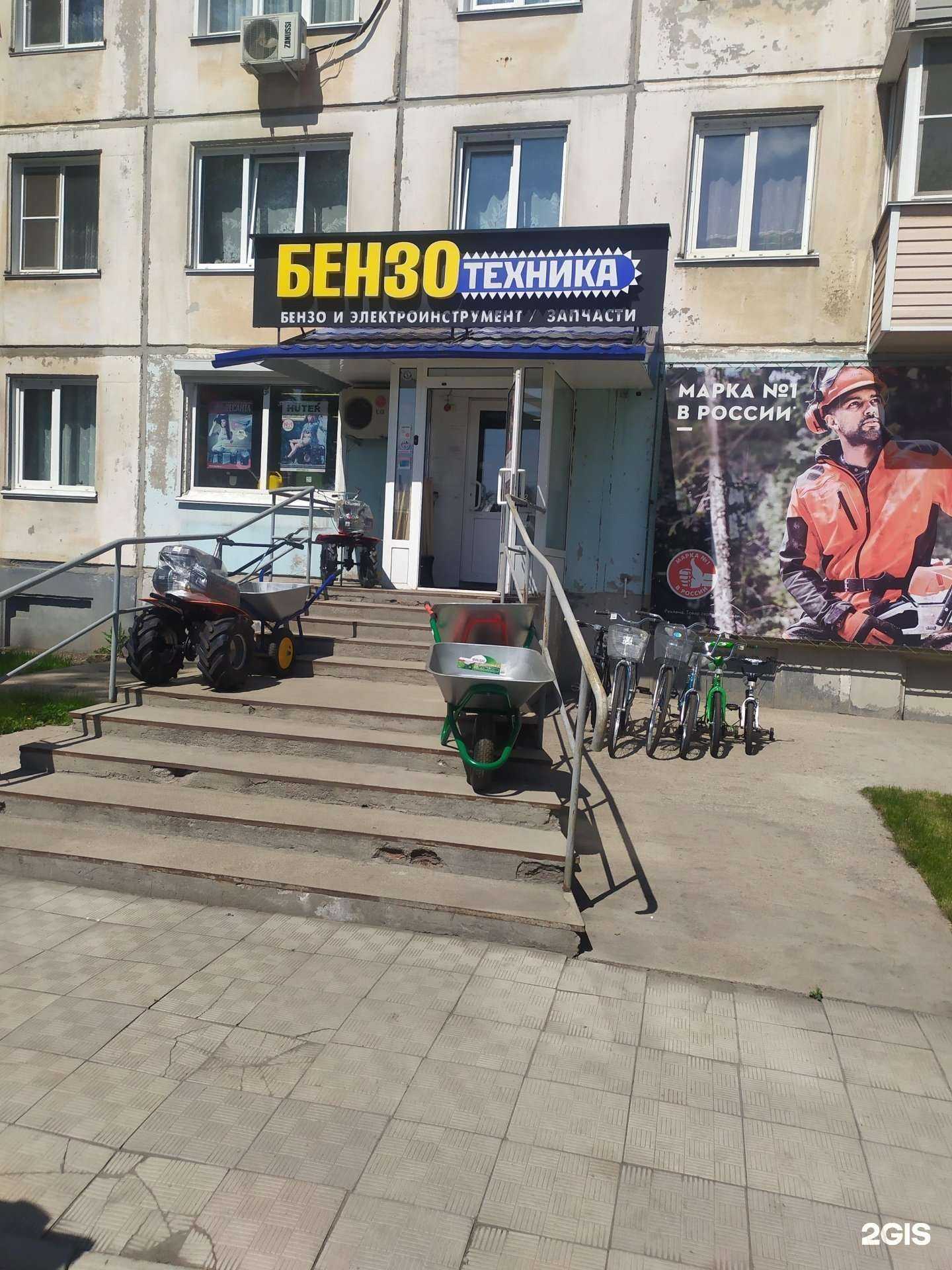 Отзывы на компанию Магазин бензотехники в г. Рубцовск c фото