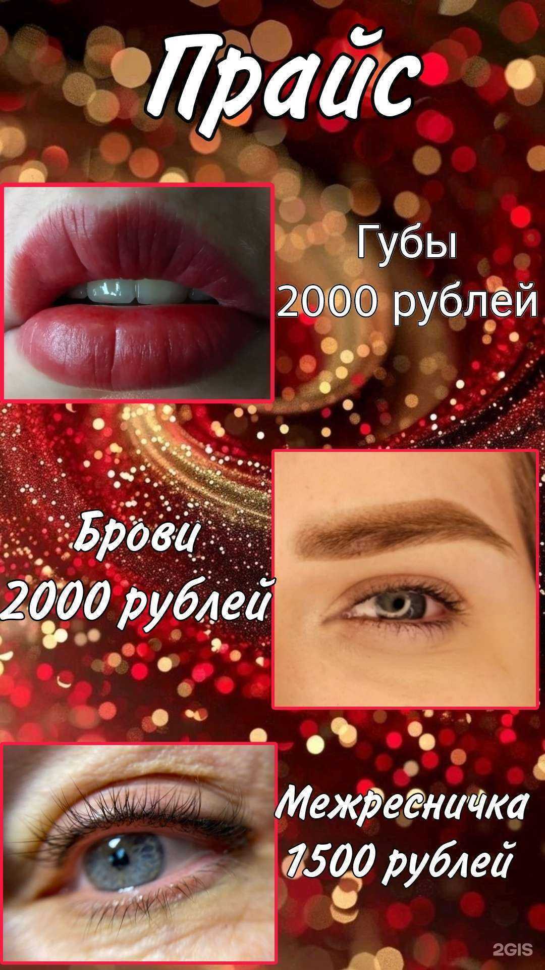 Отзывы на компанию Студия красоты в Тамбове c фото