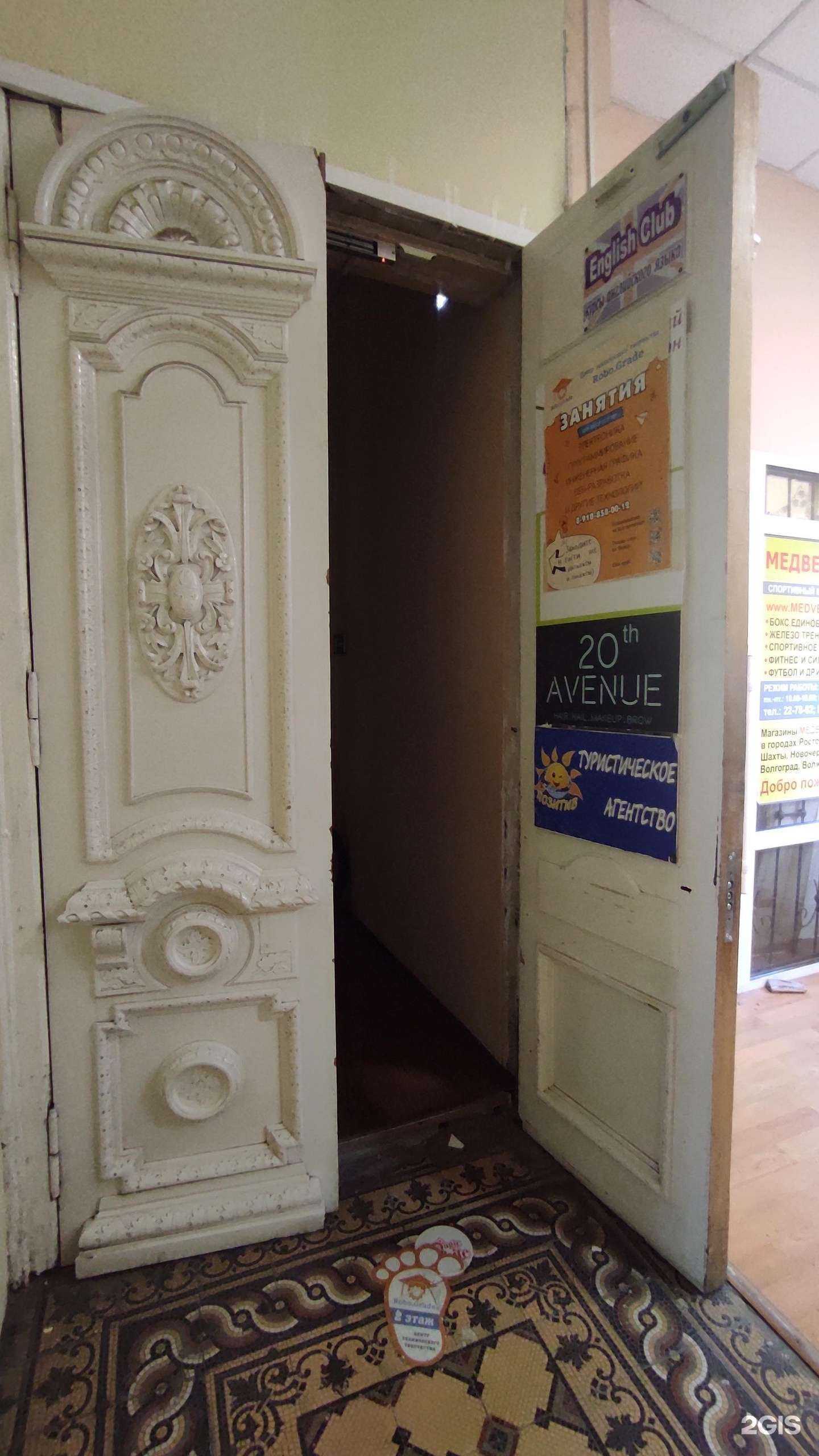 Отзывы на компанию Позитив в Новочеркасске c фото