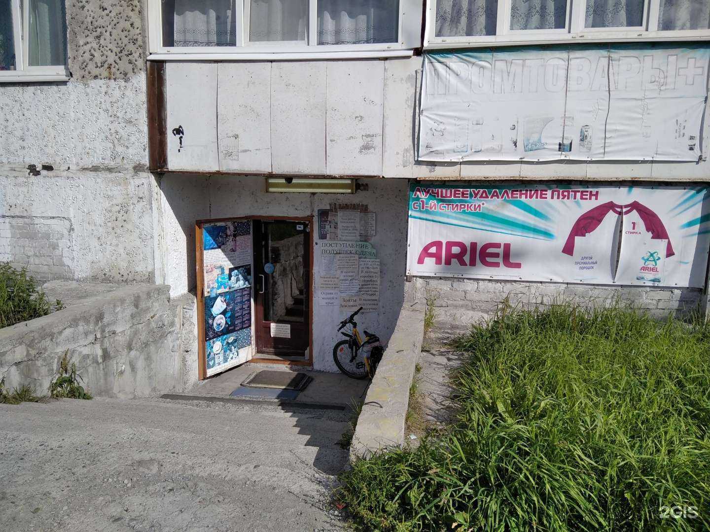 Отзывы на компанию Магазин промтоваров в г. Апатиты c фото