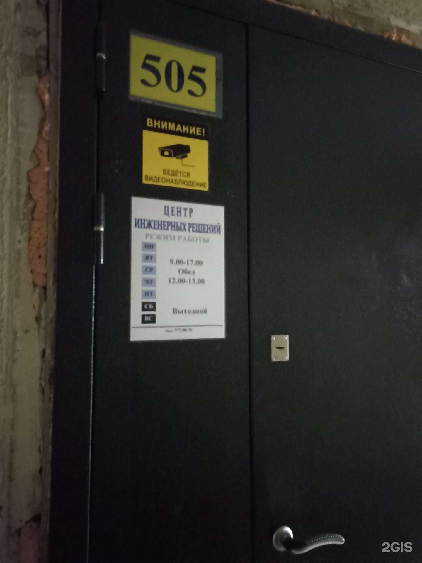 Отзывы на компанию Центр инженерных решений в г. Челябинск c фото