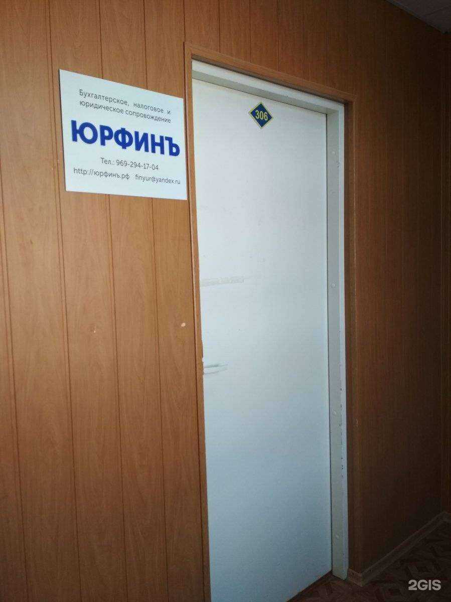 Отзывы на компанию Юрфинъ в Волгограде c фото