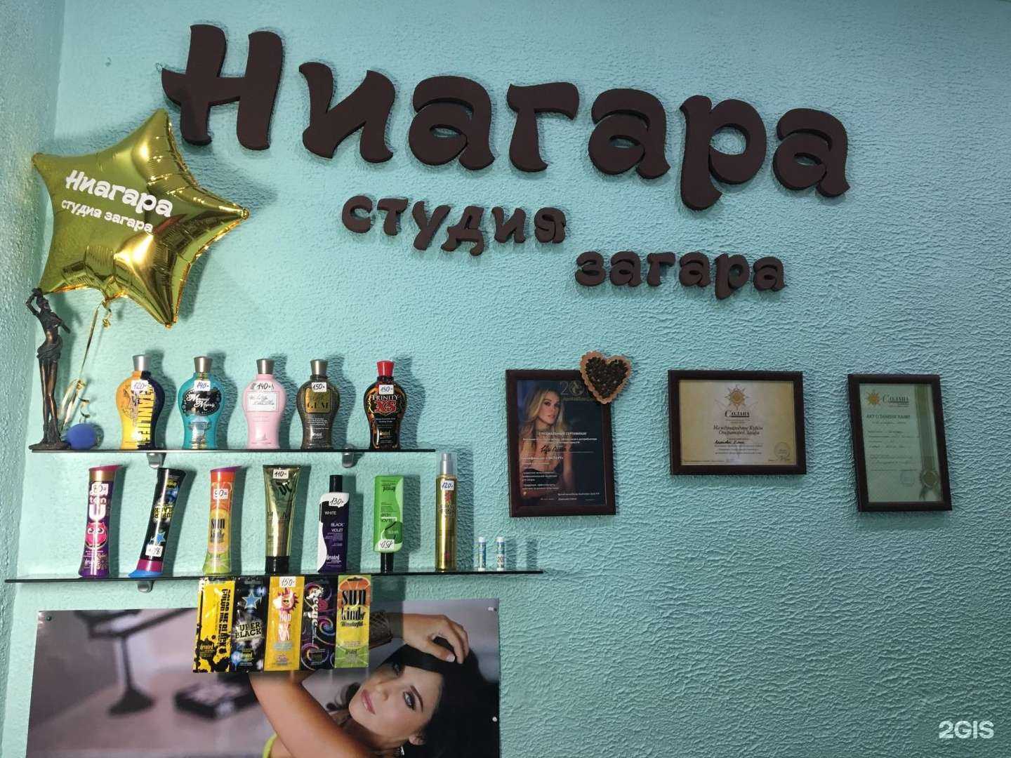 Отзывы на компанию Ниагара в Бердске c фото