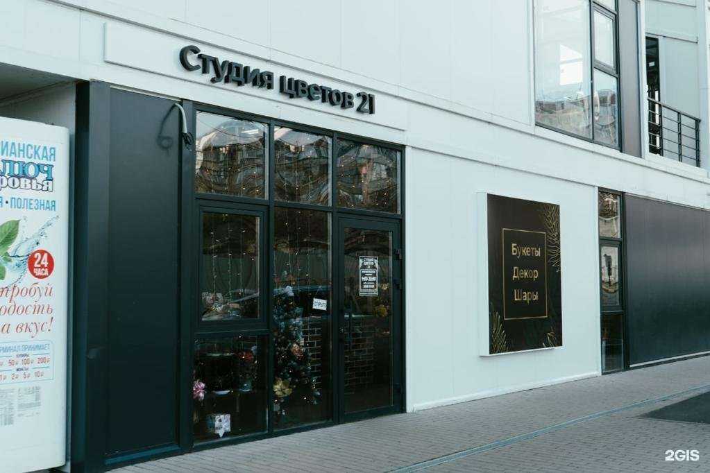Отзывы на компанию Студия цветов 21 в Краснодаре c фото
