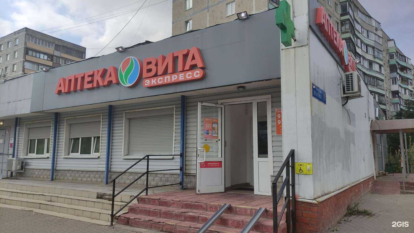 Отзывы на компанию Вита экспресс в Электростали c фото