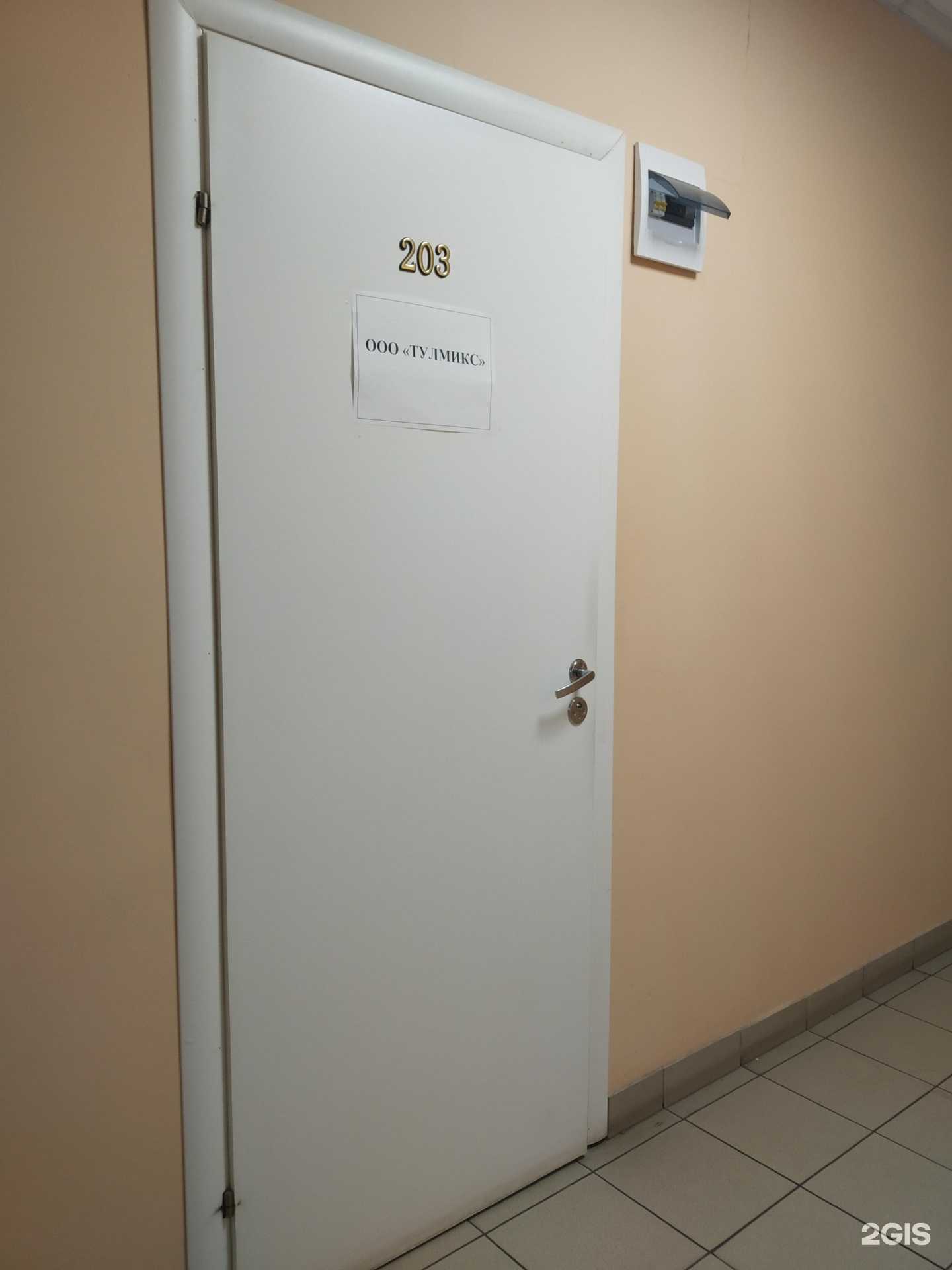 Отзывы на компанию Тулмикс в г. Тула c фото