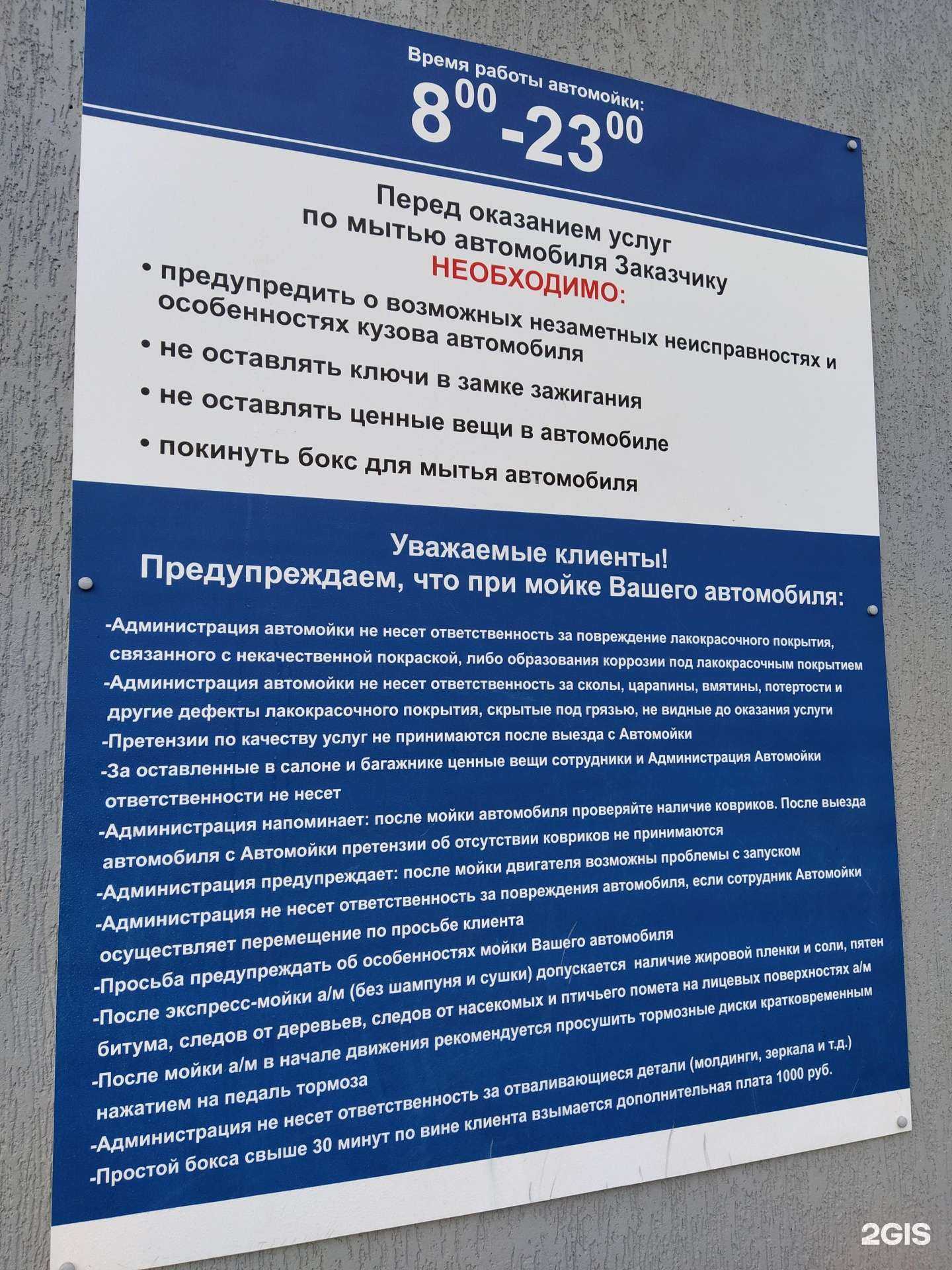 Отзывы на компанию Автомойка в Калининграде c фото