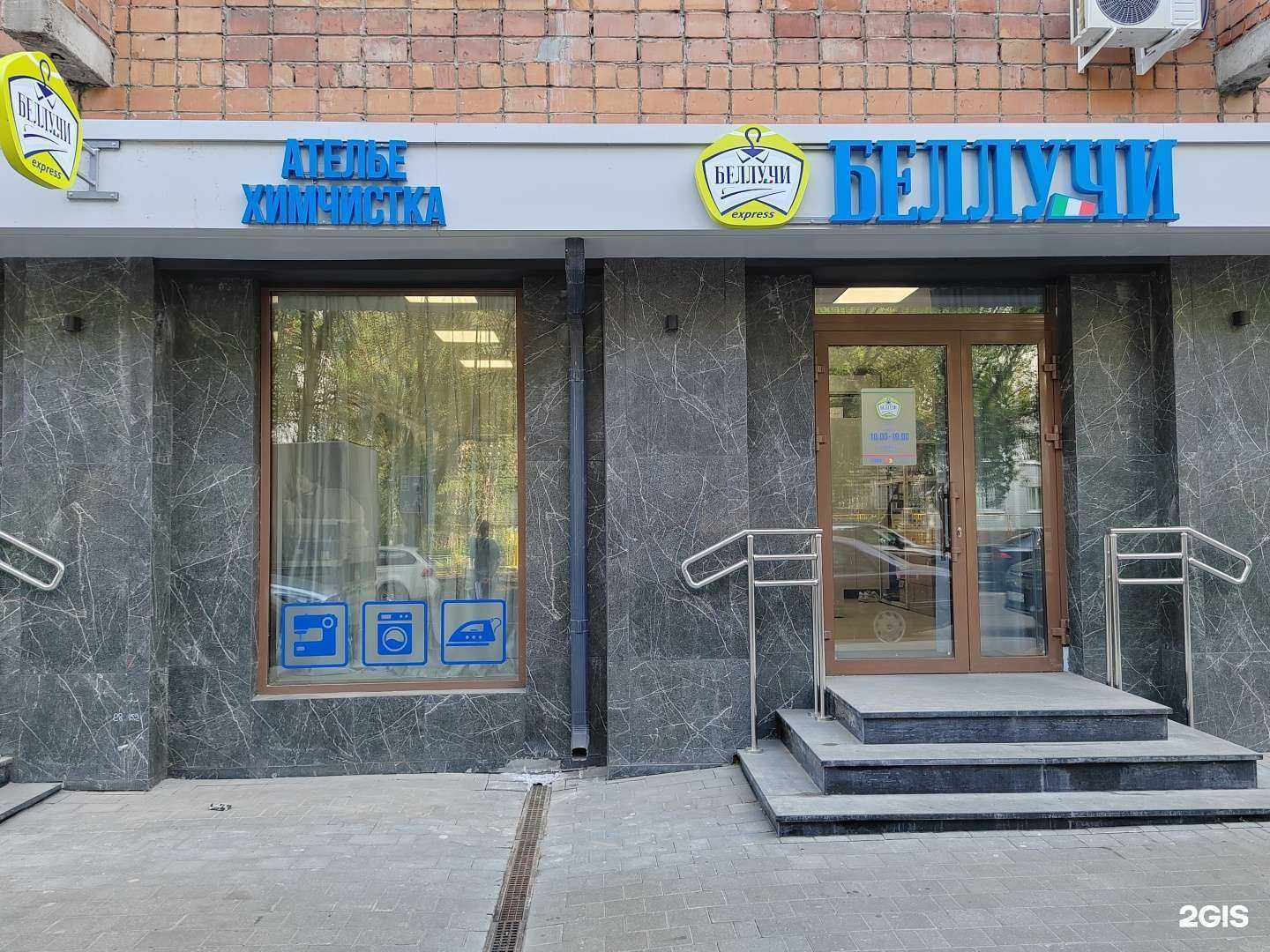 Отзывы на компанию Беллучи в Городеце c фото