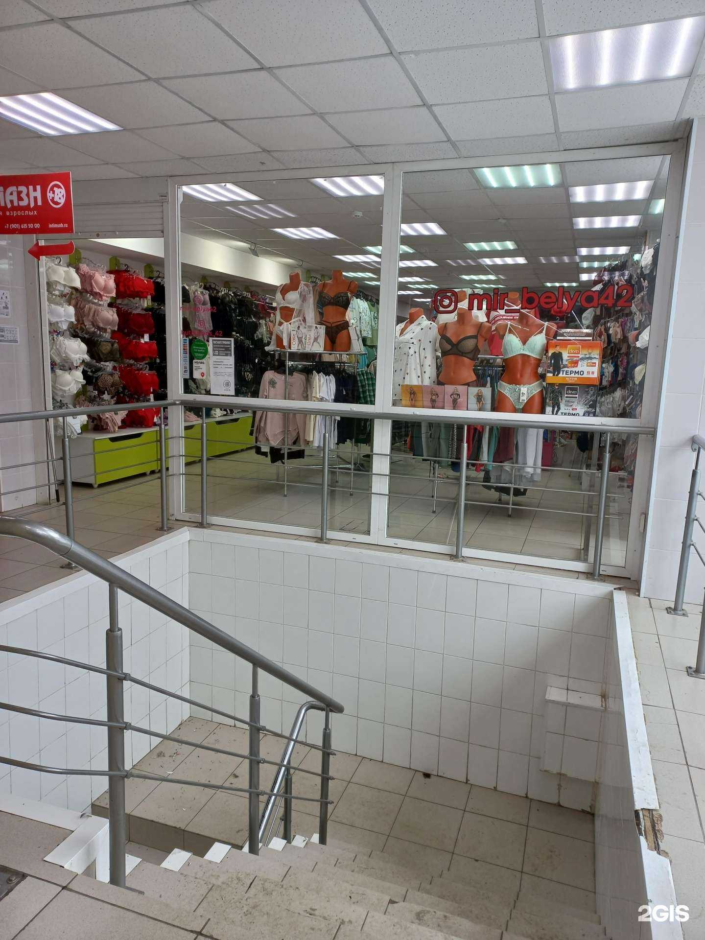 Отзывы на компанию Мир белья в г. Кемерово c фото