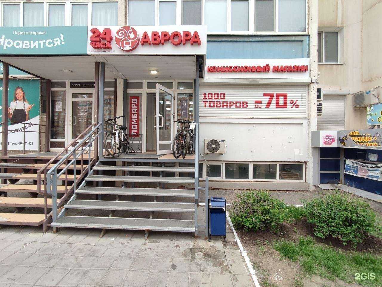 Отзывы на компанию Аврора в г. Оренбург c фото