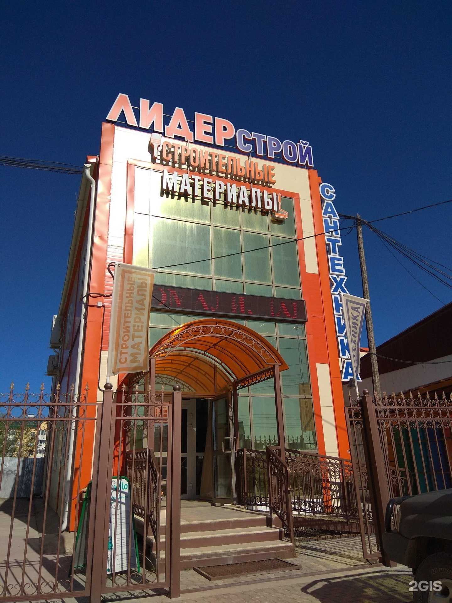 Отзывы на компанию ЛидерСтрой в Якутске c фото - фотография 2 из 2