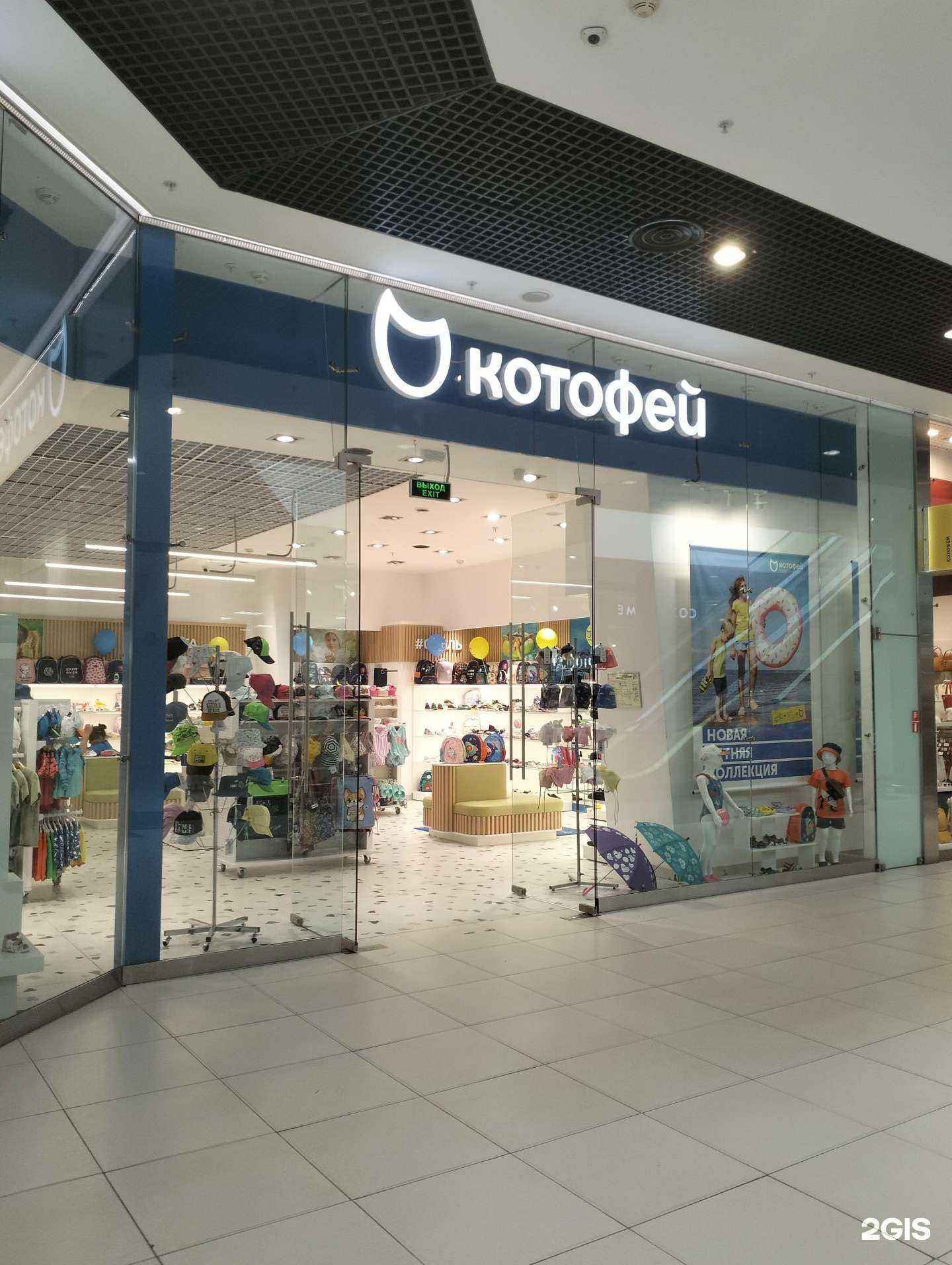 Отзывы на компанию Котофей в г. Волгоград c фото