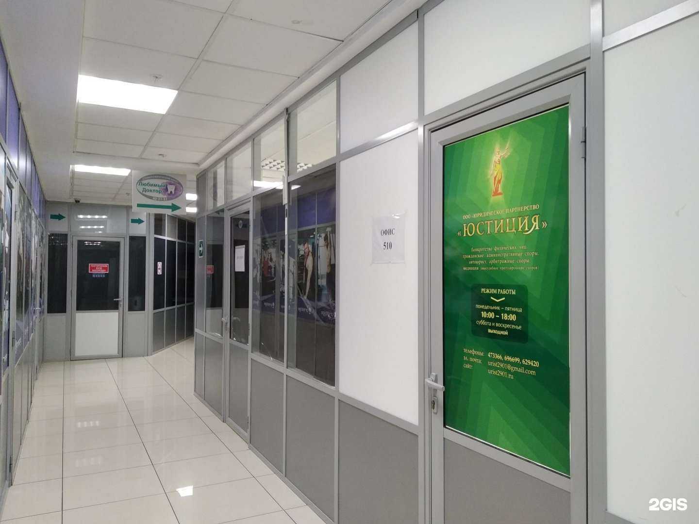 Отзывы на компанию Юстиция в г. Архангельск c фото