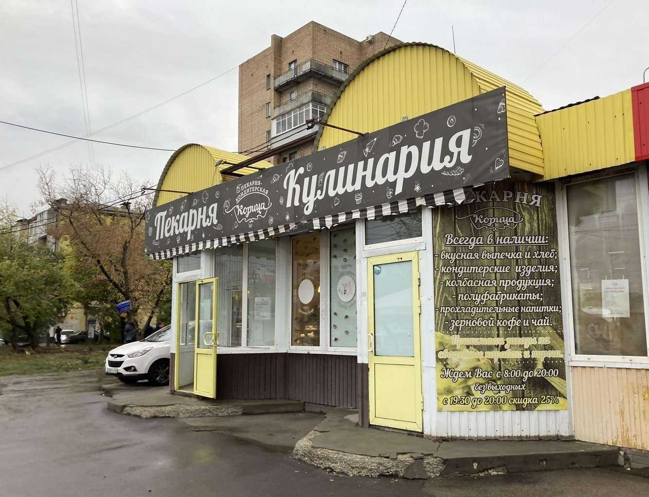 Отзывы на компанию Корица в Самаре c фото