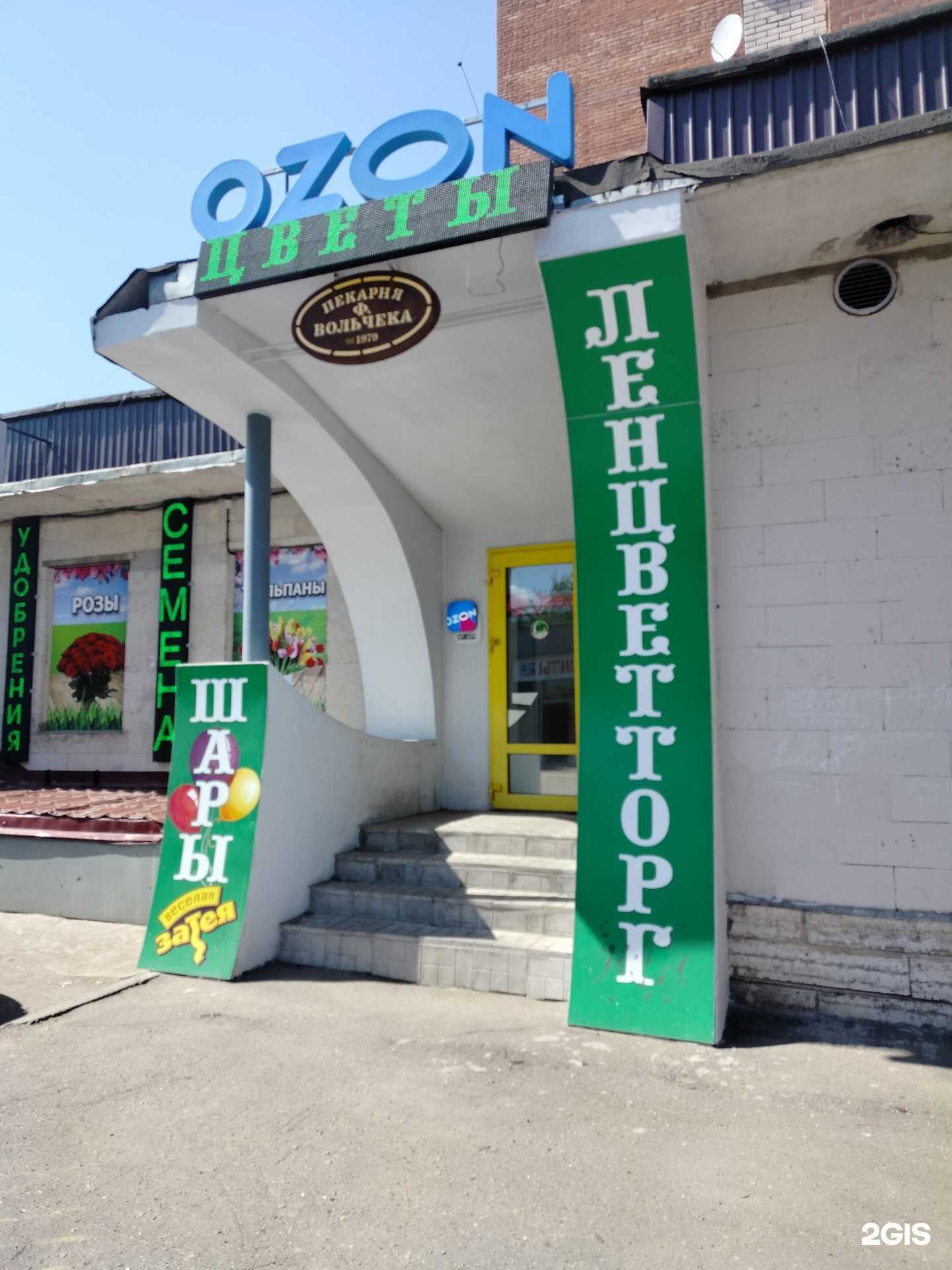 Отзывы на компанию Ленцветторг в г. Гатчина c фото