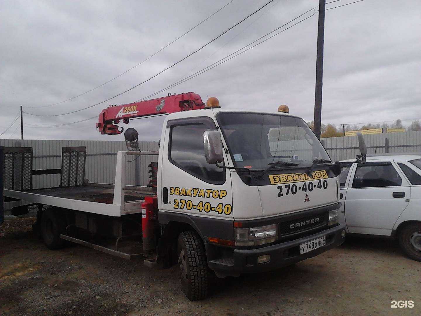 Отзывы на компанию Служба эвакуации в Челябинске c фото