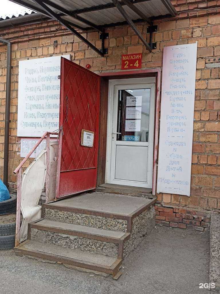 Отзывы на компанию Магазин товаров для дома в Абакане c фото