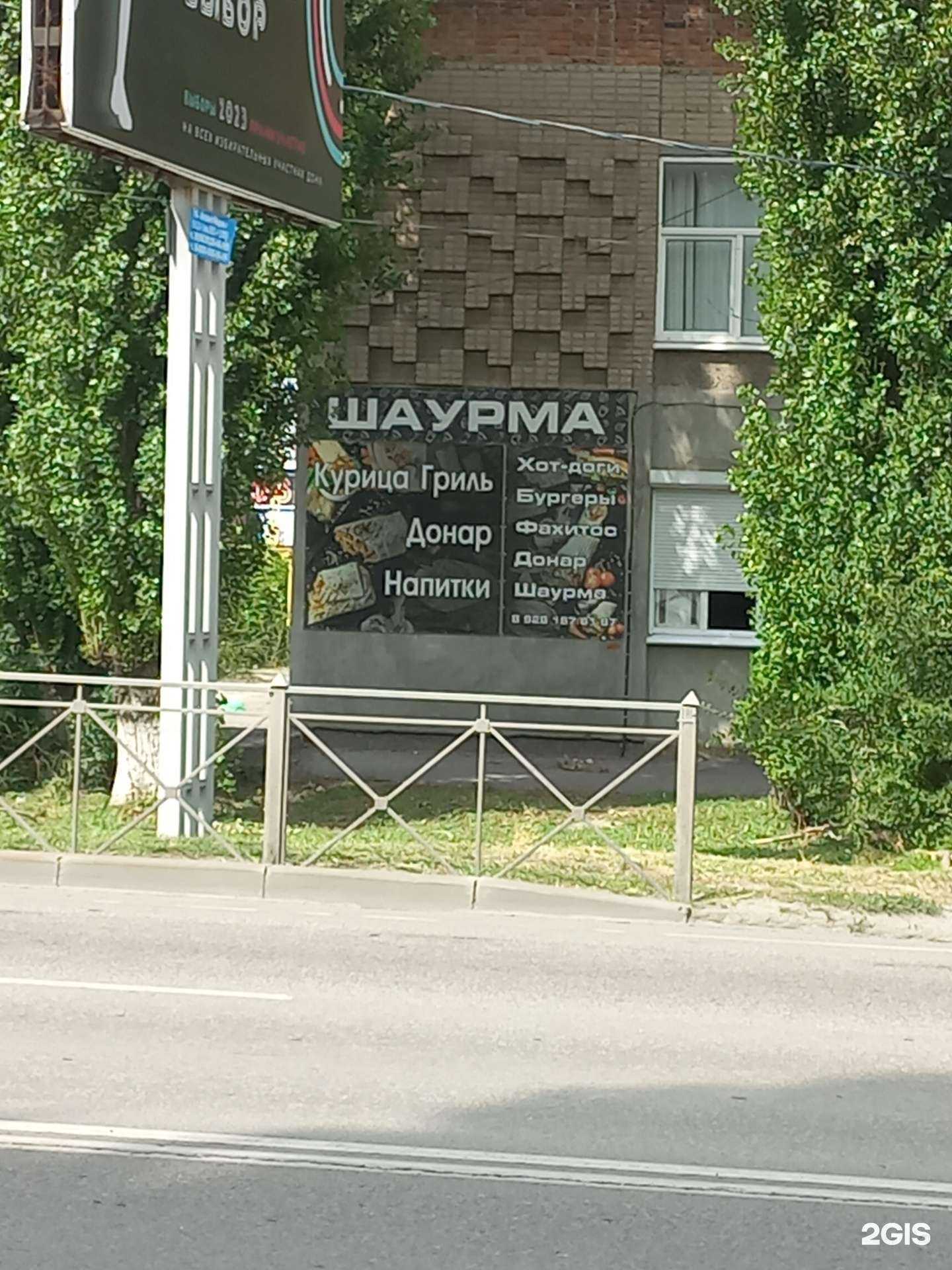 Отзывы на компанию Киоск фастфудной продукции в Новошахтинске c фото