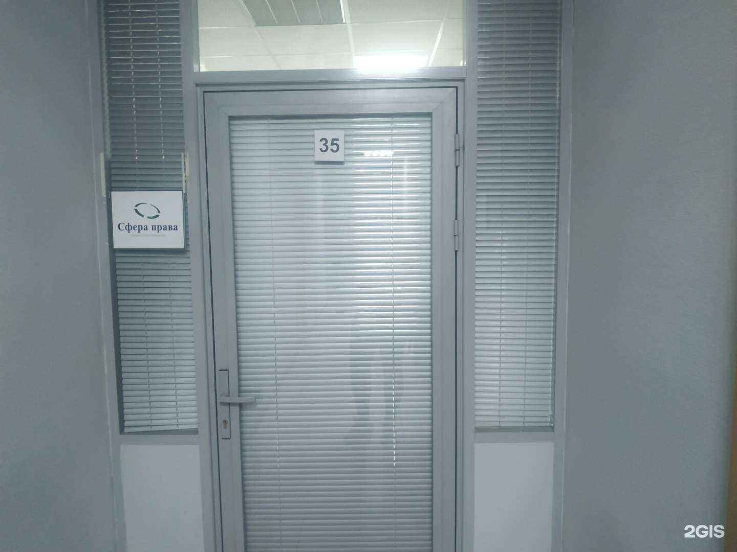 Отзывы на компанию Сфера права в г. Казань c фото