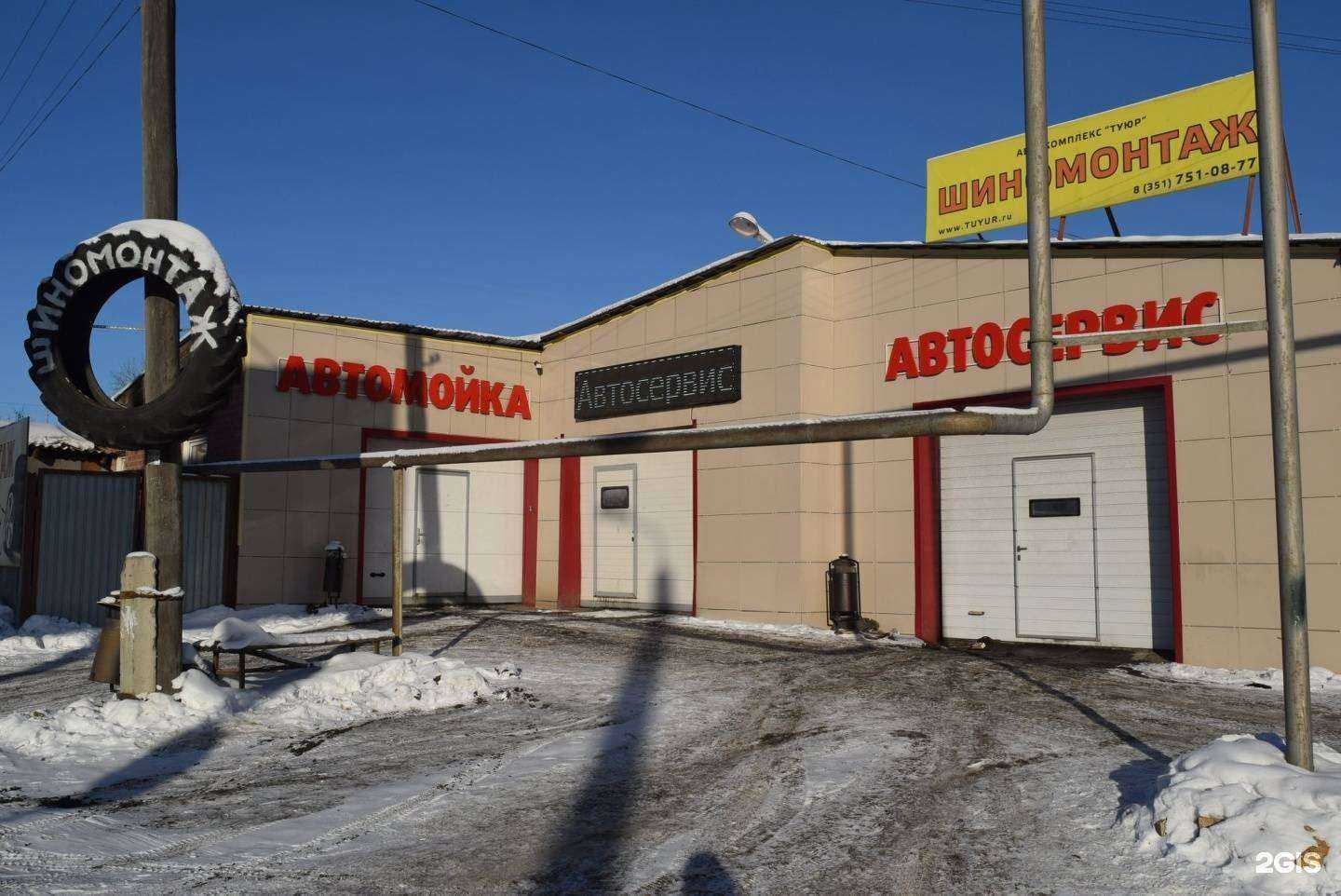 Отзывы на компанию ТУЮР в г. Челябинск c фото