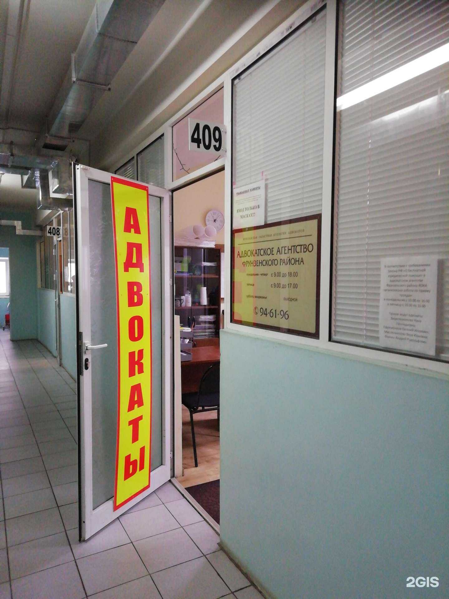 Отзывы на компанию Адвокатское агентство Фрунзенского района в Ярославле c фото