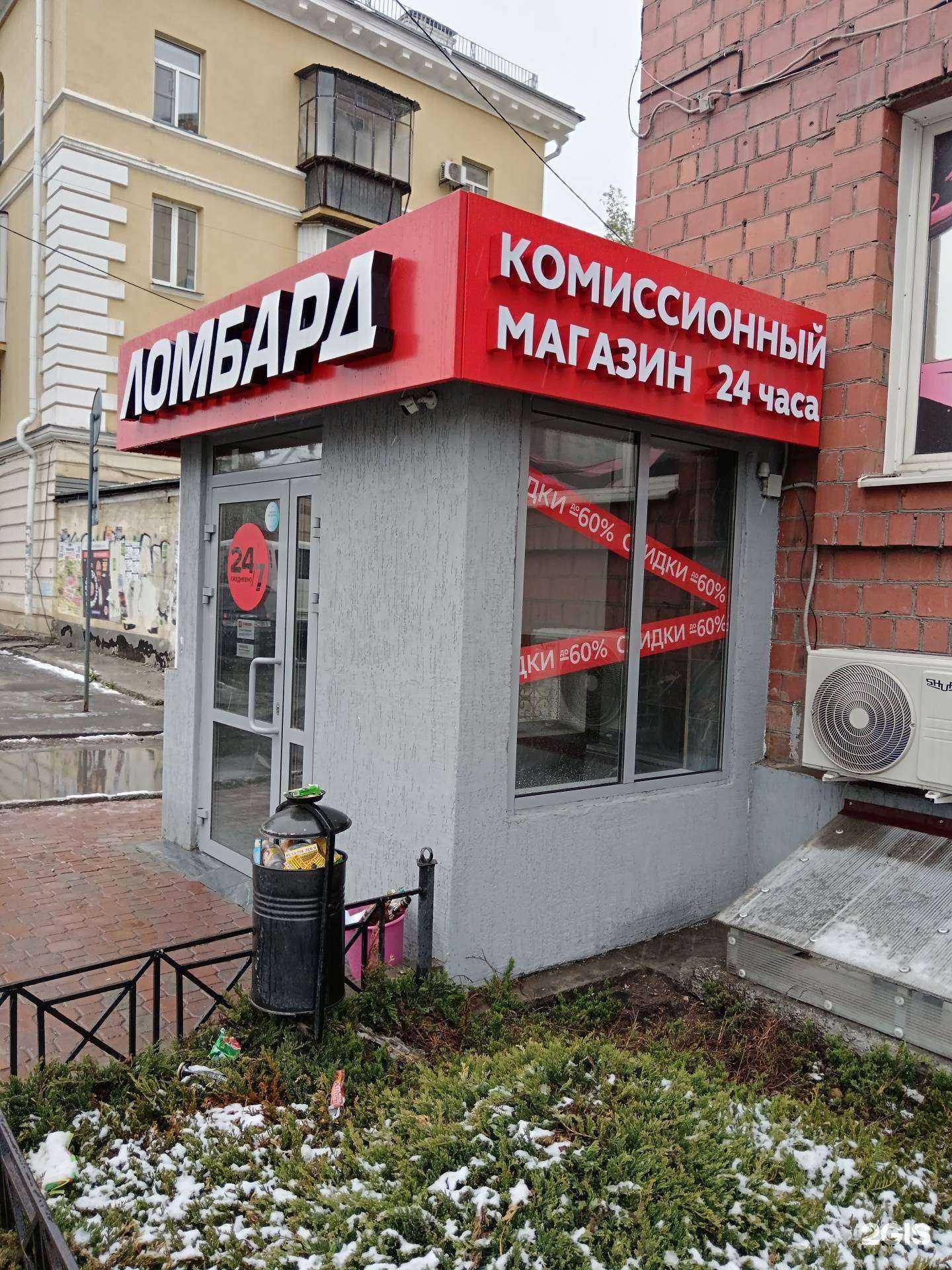 Отзывы на компанию Комиссионный магазин в Челябинске c фото