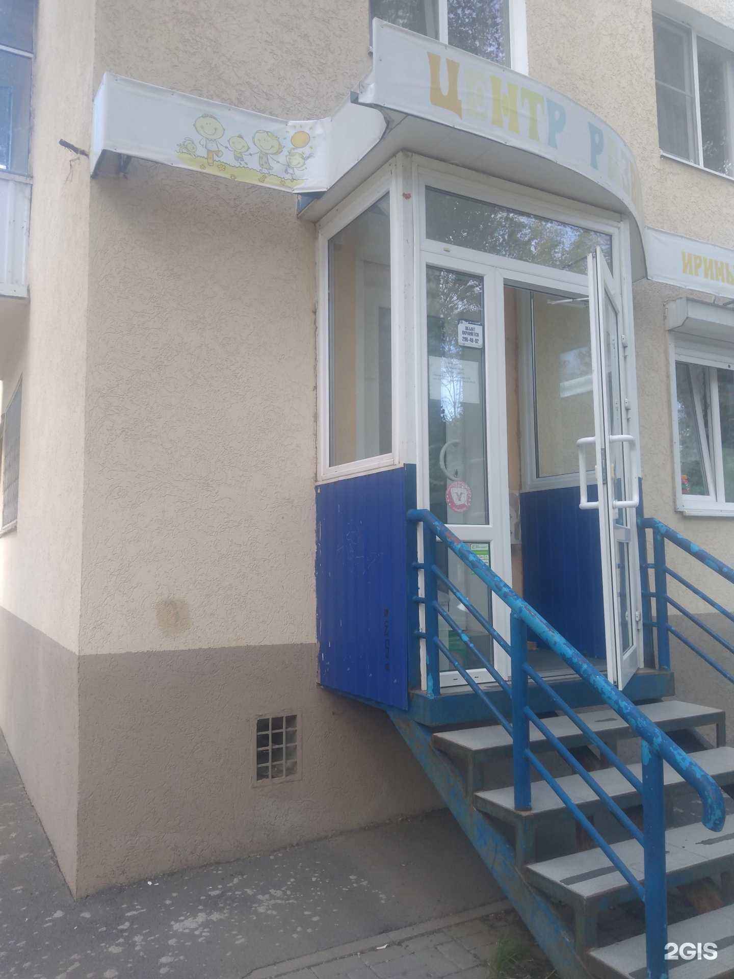 Отзывы на компанию Центр развития Ирины Бжуковой в г. Ростов-на-Дону c фото