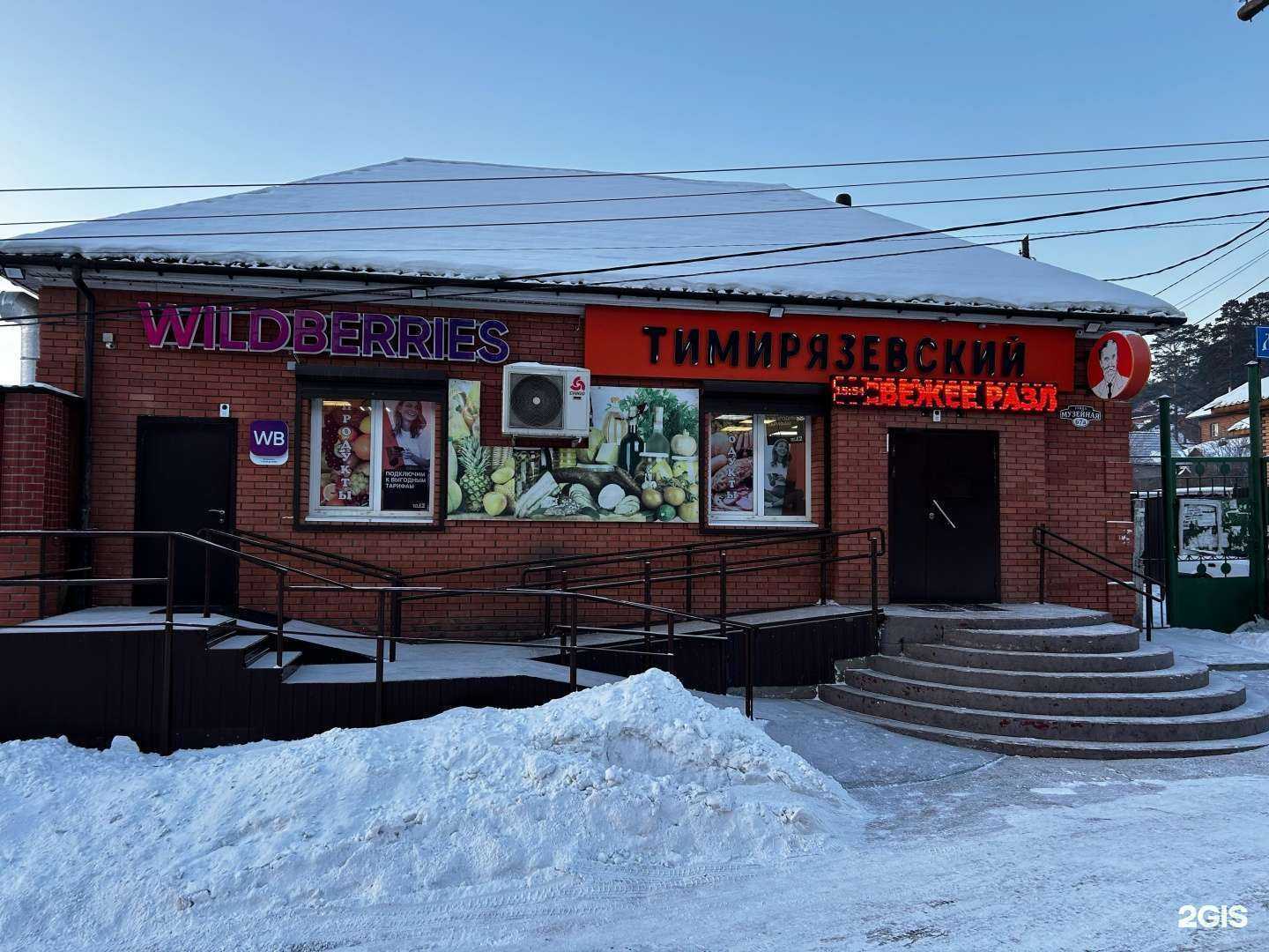 Отзывы на компанию Контроль 03 в Улан-Удэ c фото - фотография 2 из 2