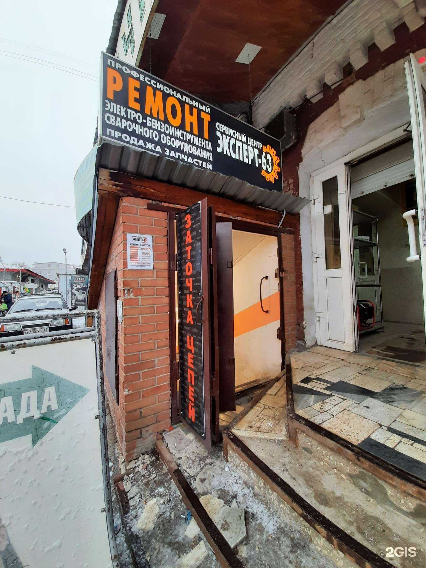 Отзывы на компанию С.Ц.Эксперт-63 в г. Самара c фото