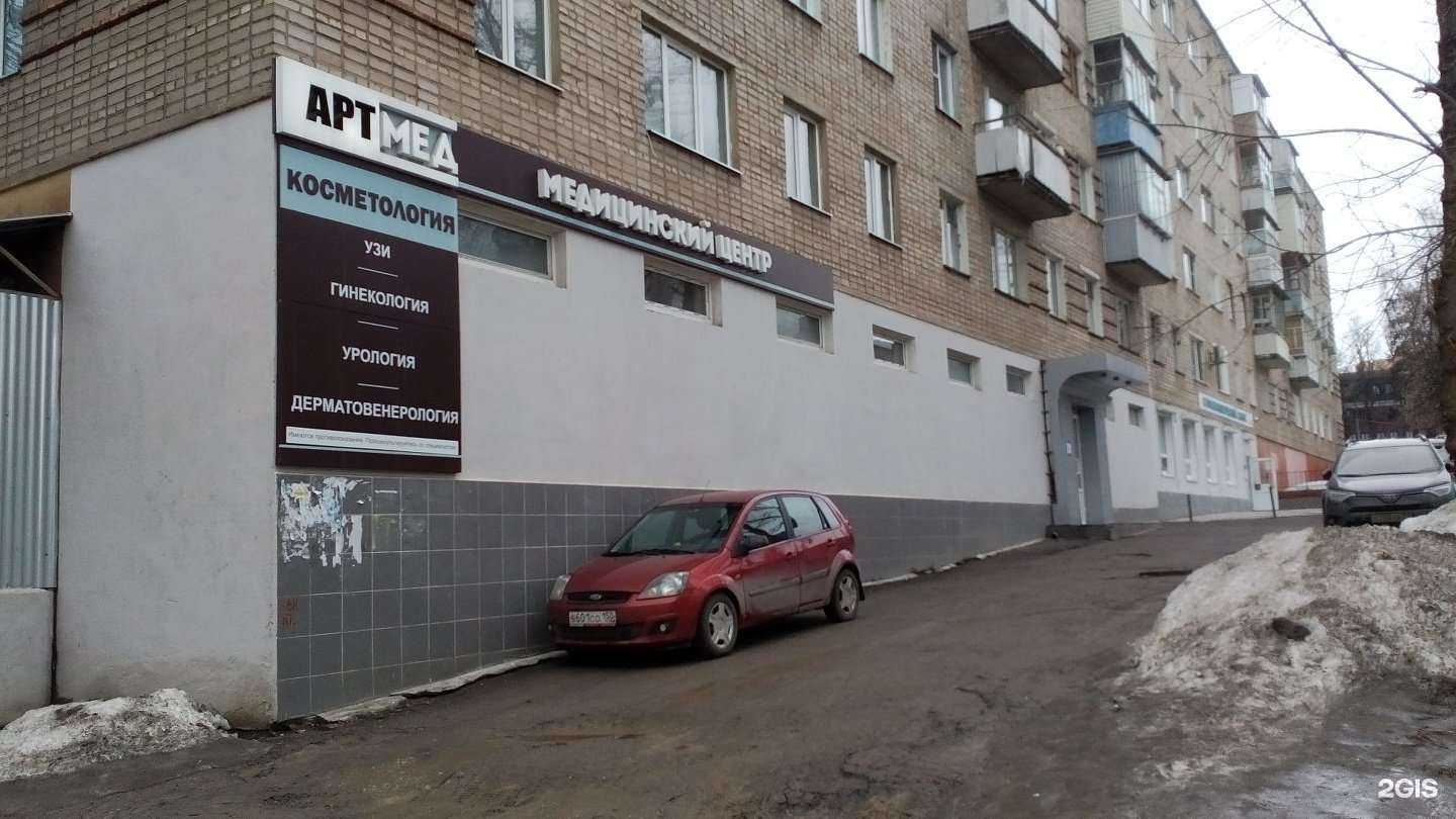Отзывы на компанию АртМед в г. Тула c фото