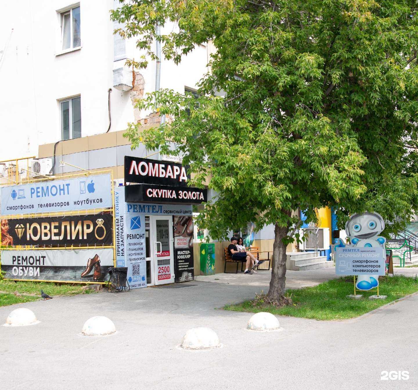 Отзывы на компанию Ремтел в Тюмени c фото