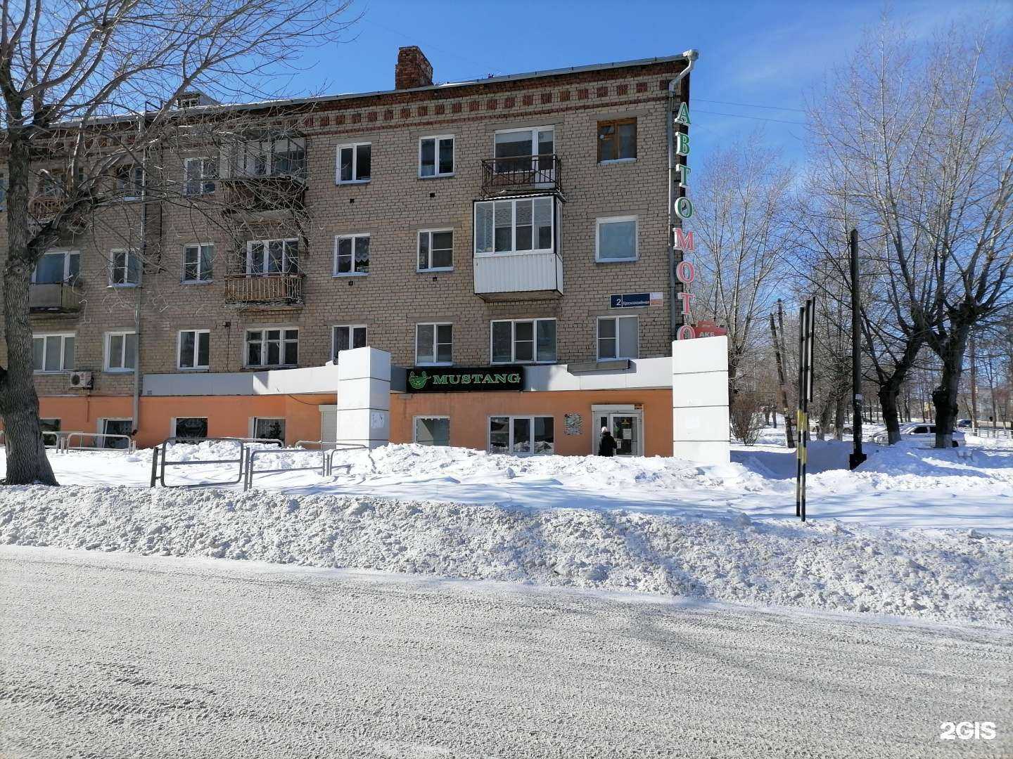 Отзывы на компанию Мустанг в Челябинске c фото