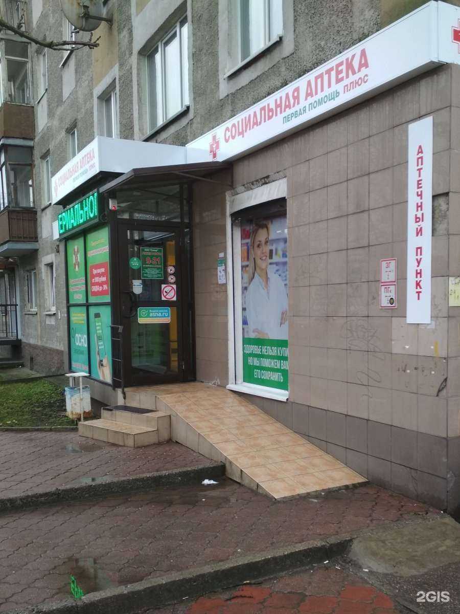 Отзывы на компанию Первая Помощь + в г. Калининград c фото