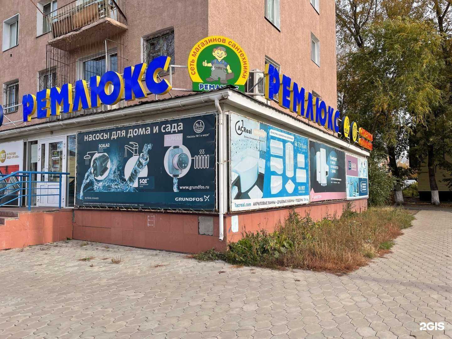 Отзывы на компанию Ремлюкс в г. Омск c фото